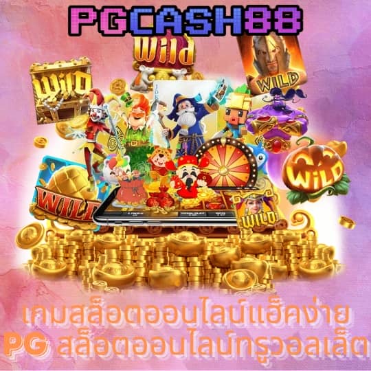 ufa เว็บตรง